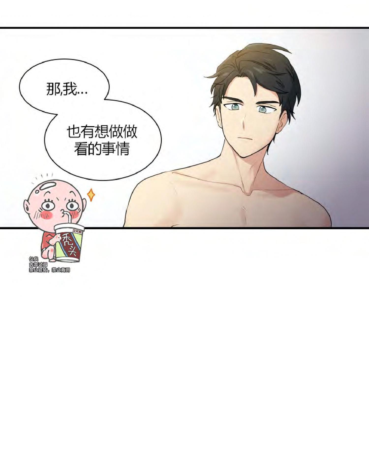 我的X报告[耽美]韩漫全集-第38话无删减无遮挡章节图片 