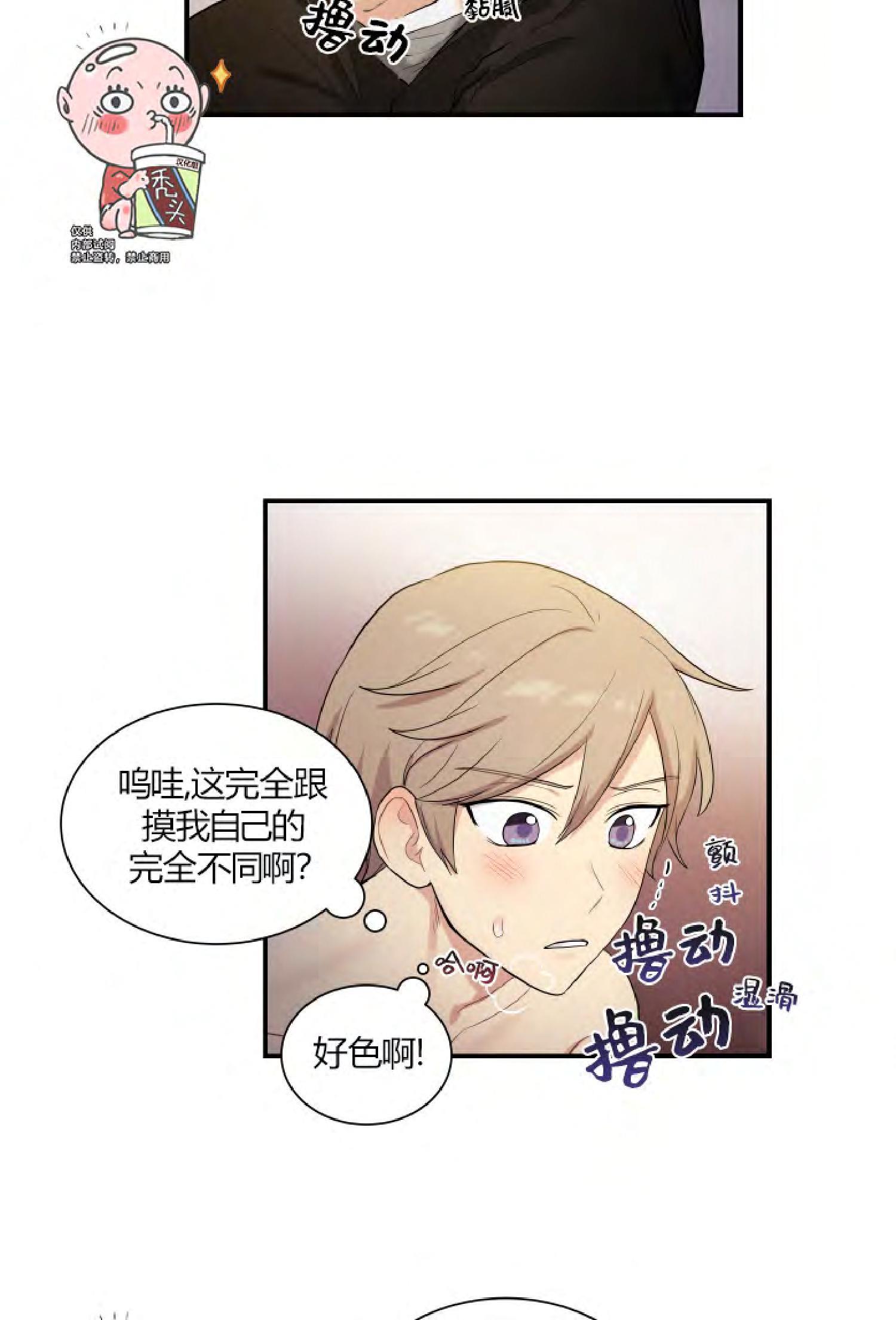 我的X报告[耽美]韩漫全集-第38话无删减无遮挡章节图片 