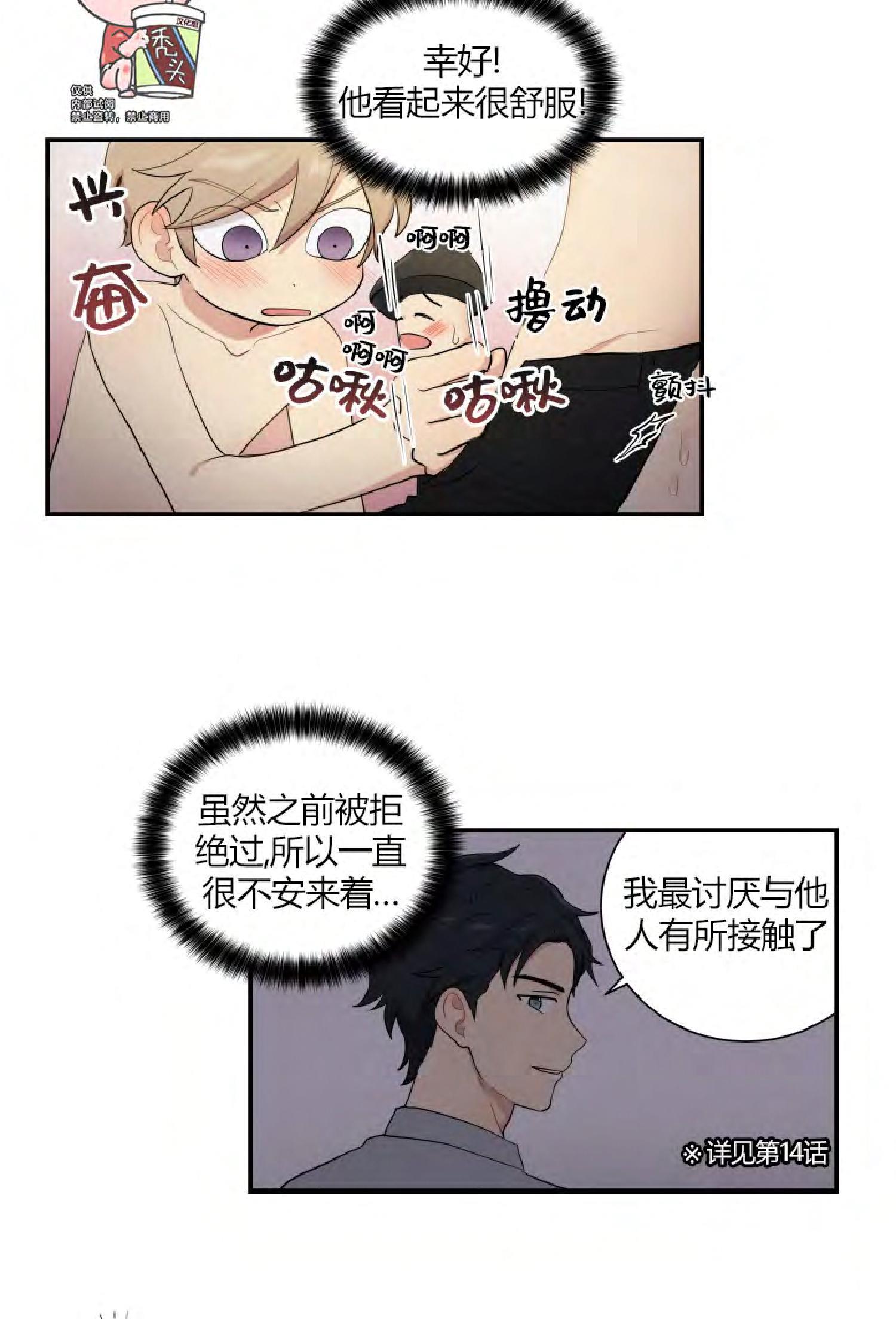 我的X报告[耽美]韩漫全集-第38话无删减无遮挡章节图片 