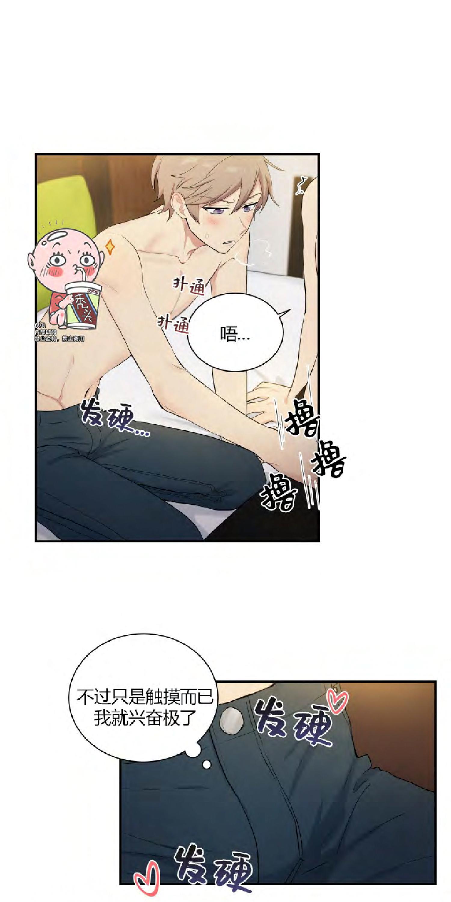 我的X报告[耽美]韩漫全集-第38话无删减无遮挡章节图片 