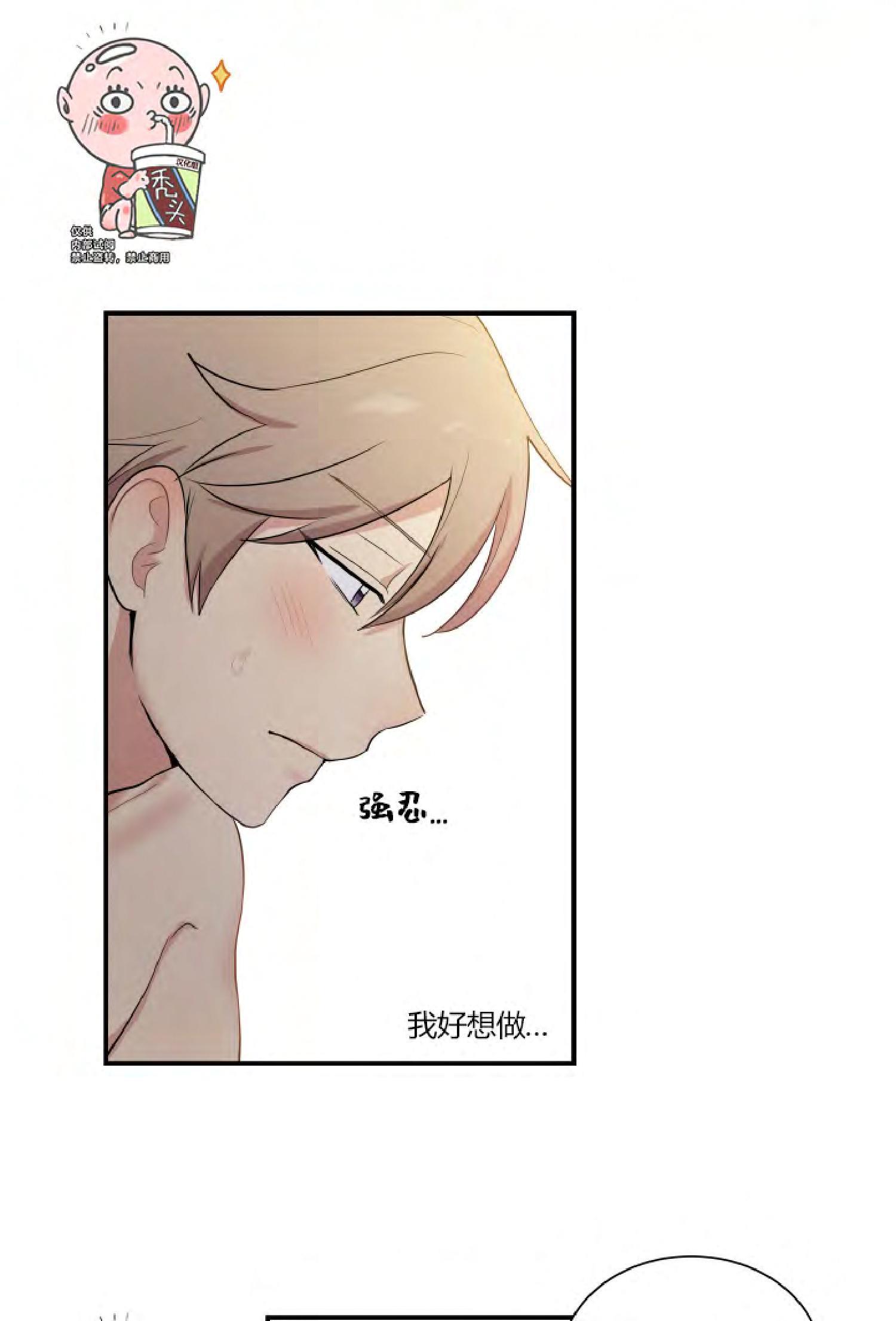 我的X报告[耽美]韩漫全集-第38话无删减无遮挡章节图片 