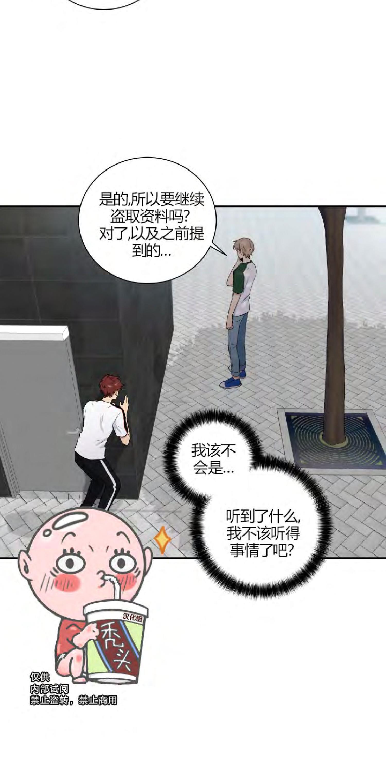 我的X报告[耽美]韩漫全集-第40话无删减无遮挡章节图片 
