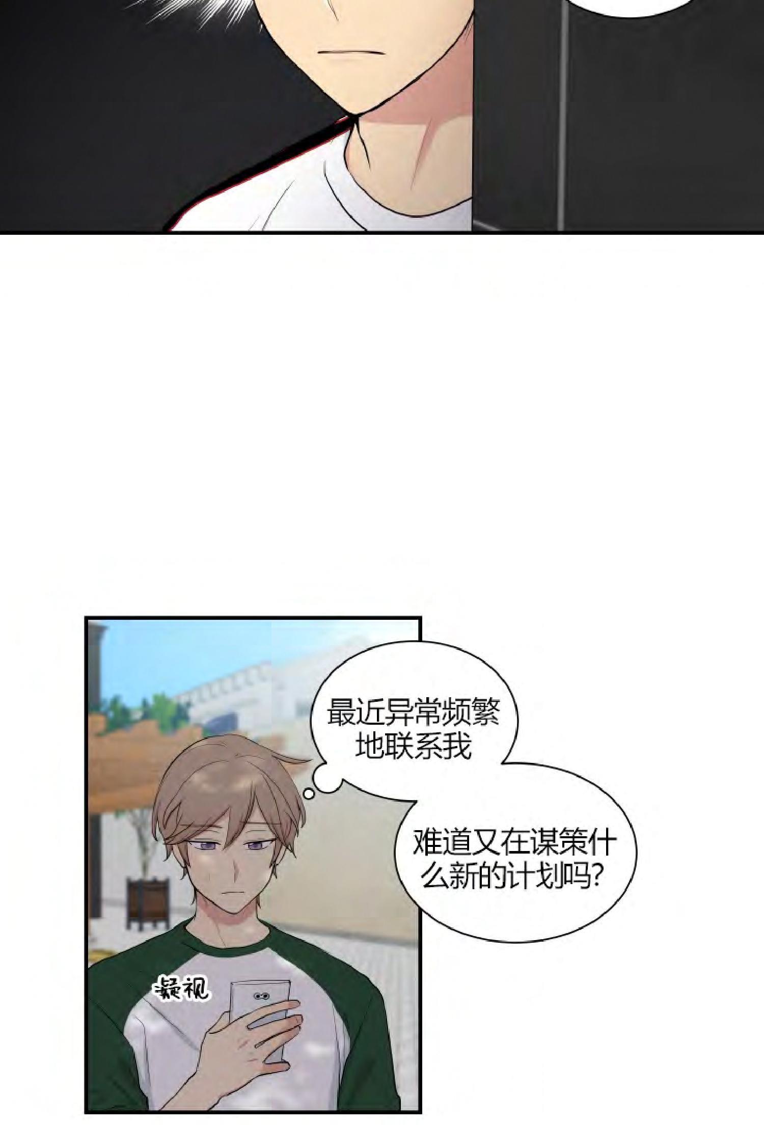 我的X报告[耽美]韩漫全集-第40话无删减无遮挡章节图片 