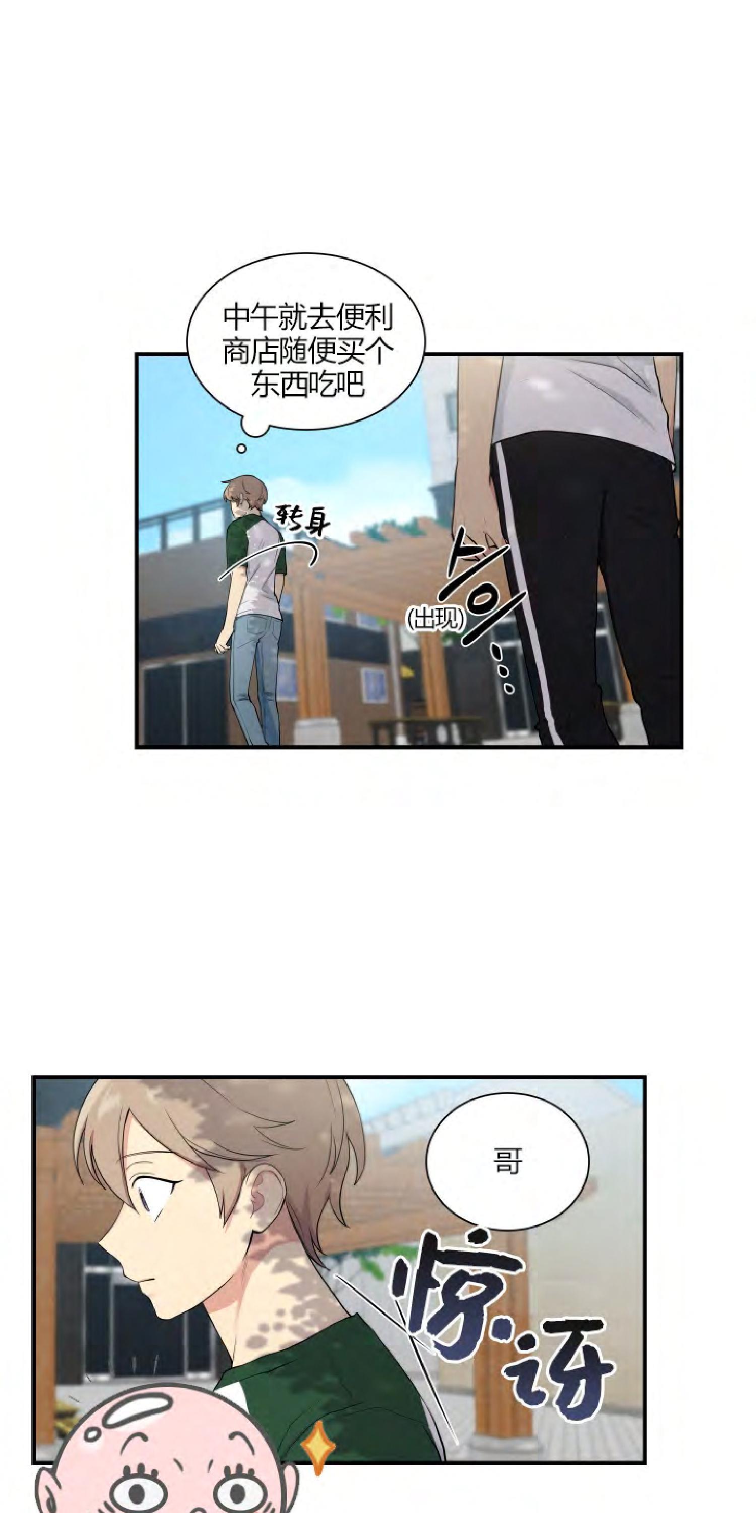我的X报告[耽美]韩漫全集-第40话无删减无遮挡章节图片 