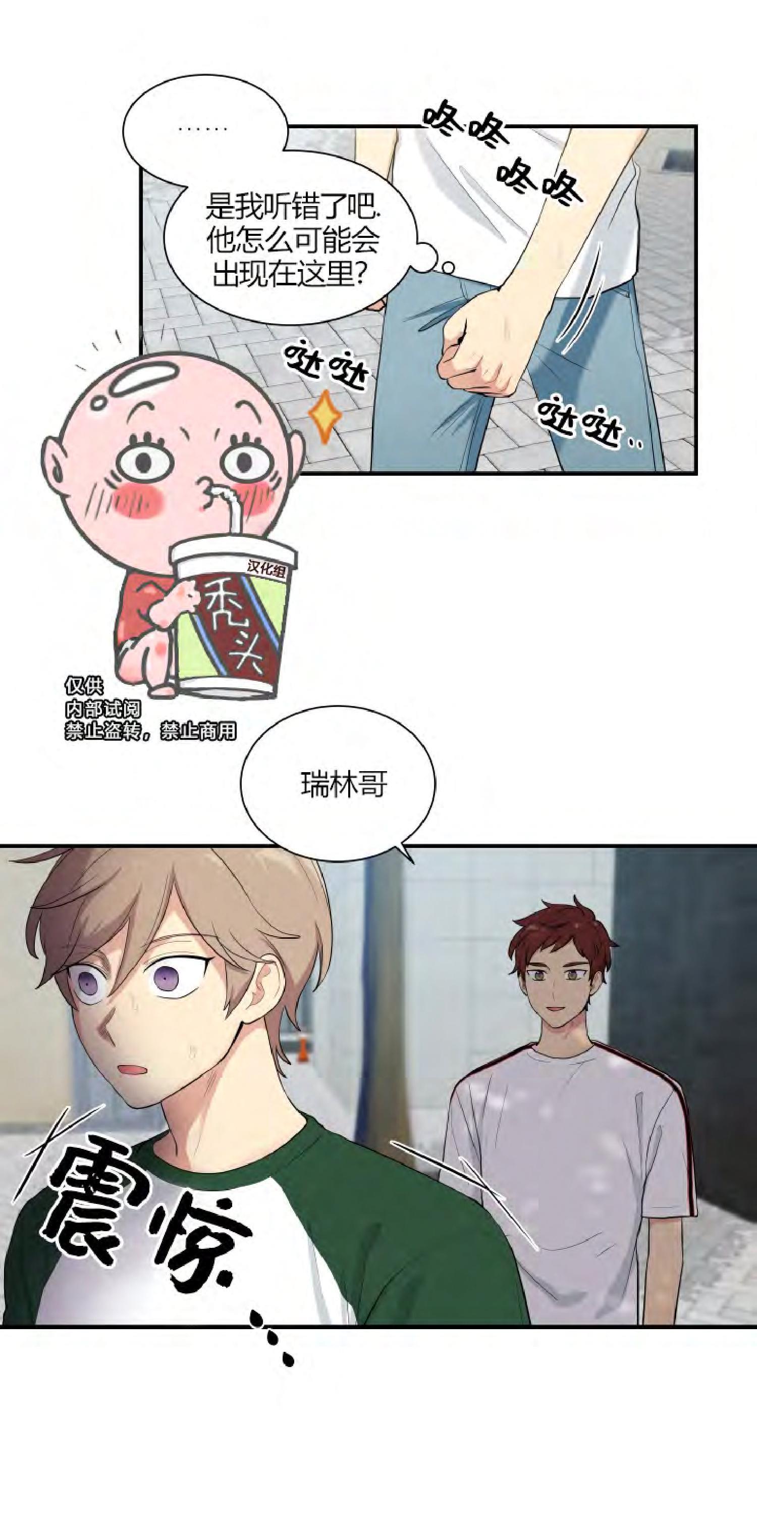 我的X报告[耽美]韩漫全集-第40话无删减无遮挡章节图片 