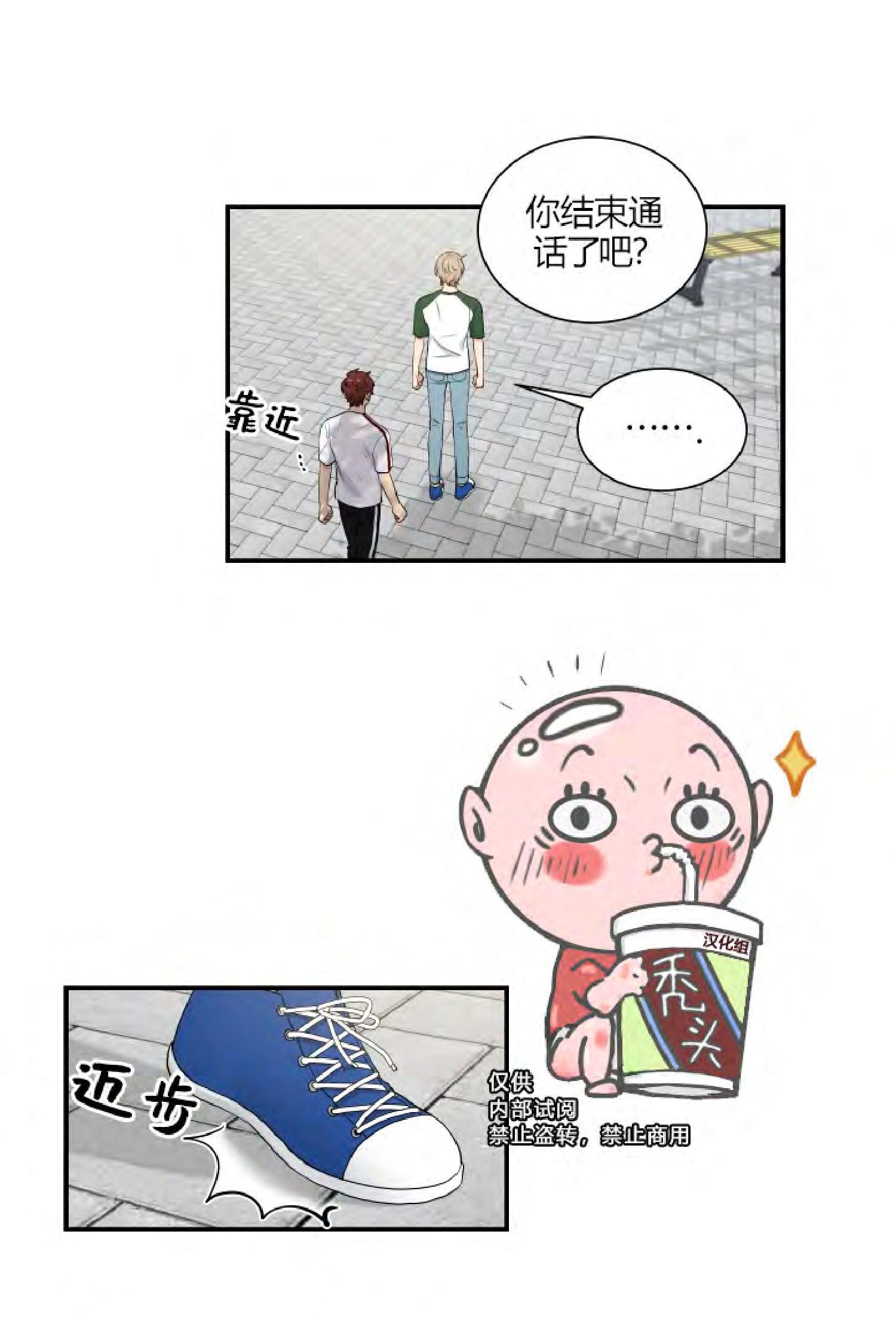 我的X报告[耽美]韩漫全集-第40话无删减无遮挡章节图片 
