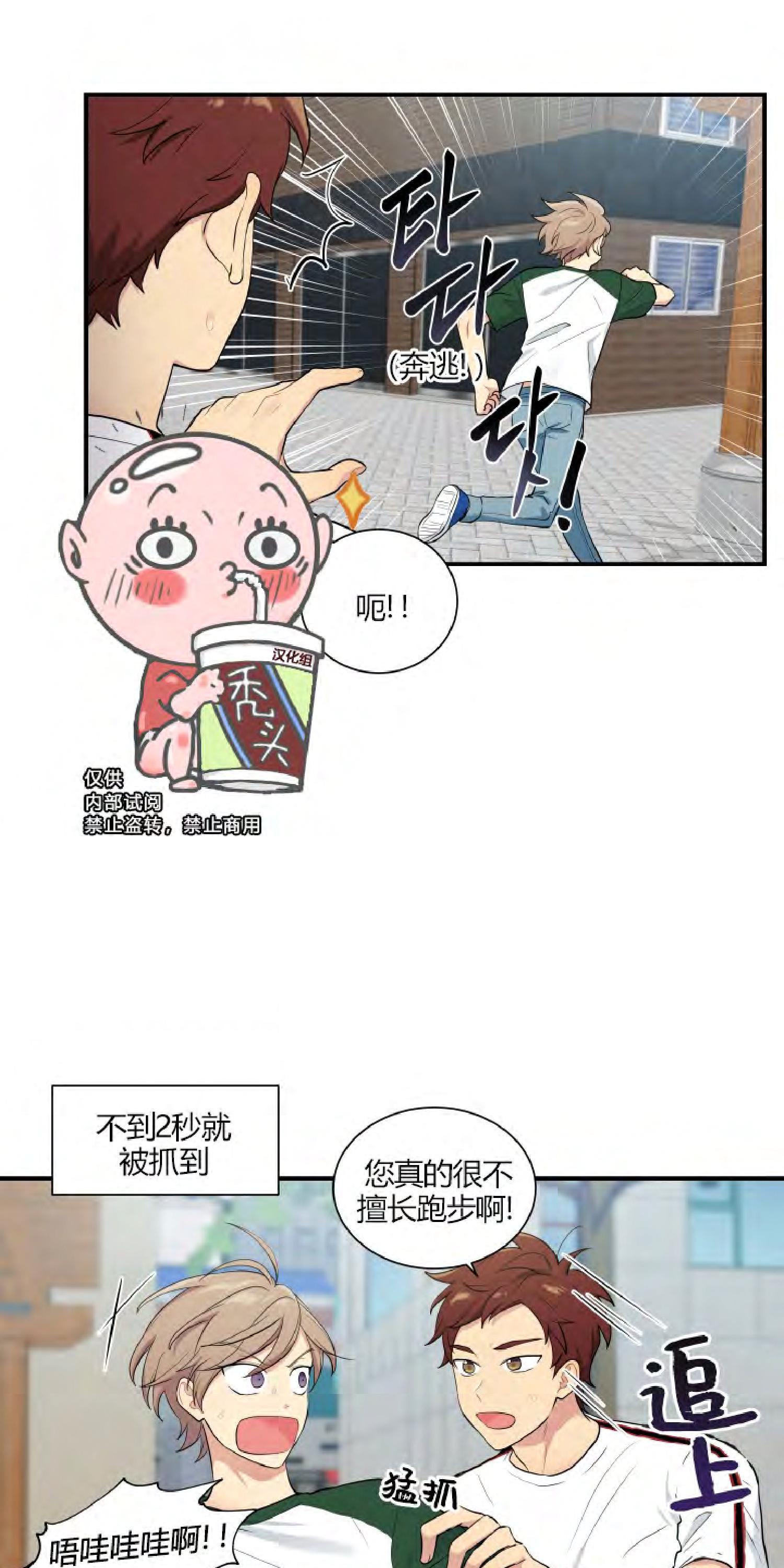 我的X报告[耽美]韩漫全集-第40话无删减无遮挡章节图片 