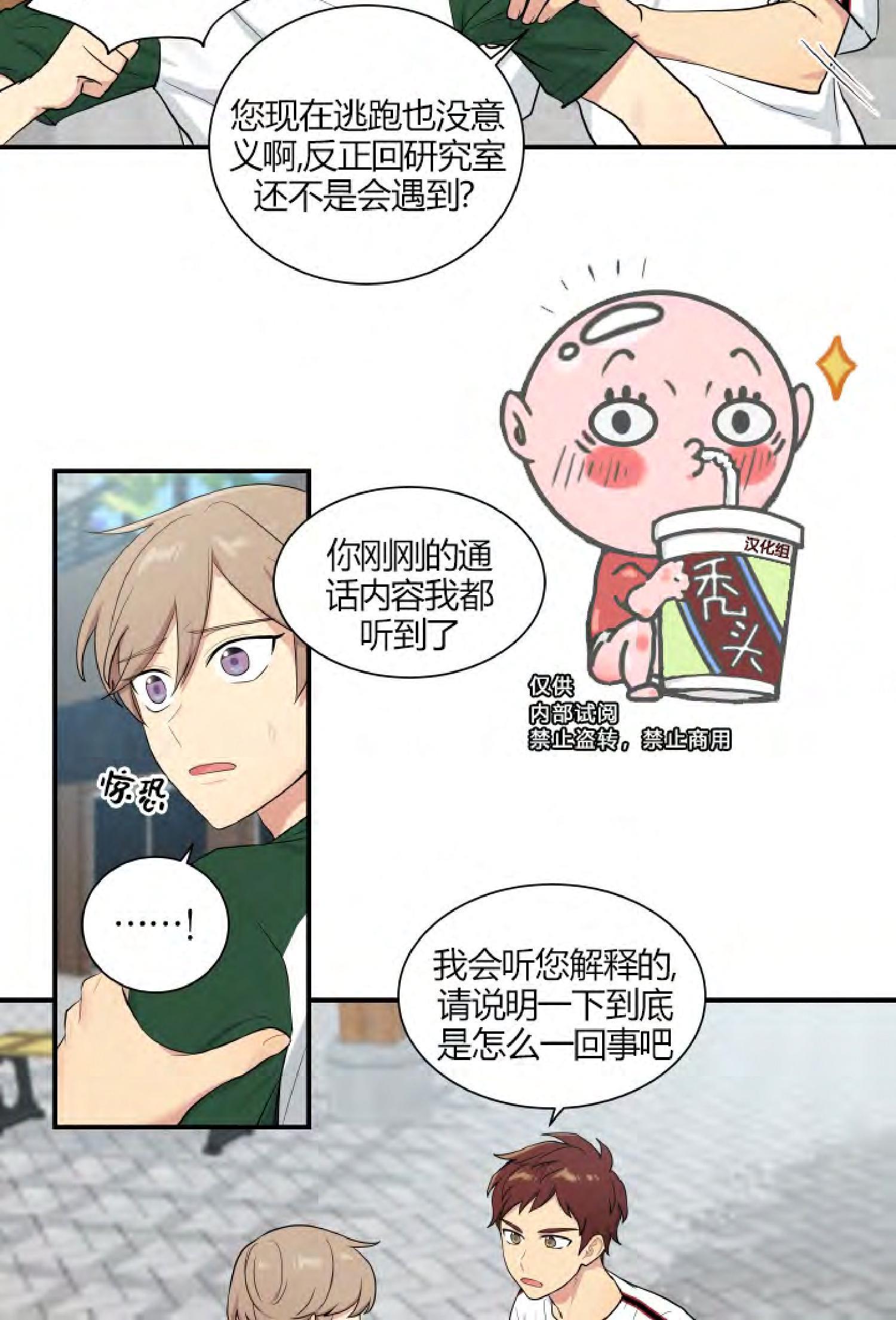 我的X报告[耽美]韩漫全集-第40话无删减无遮挡章节图片 