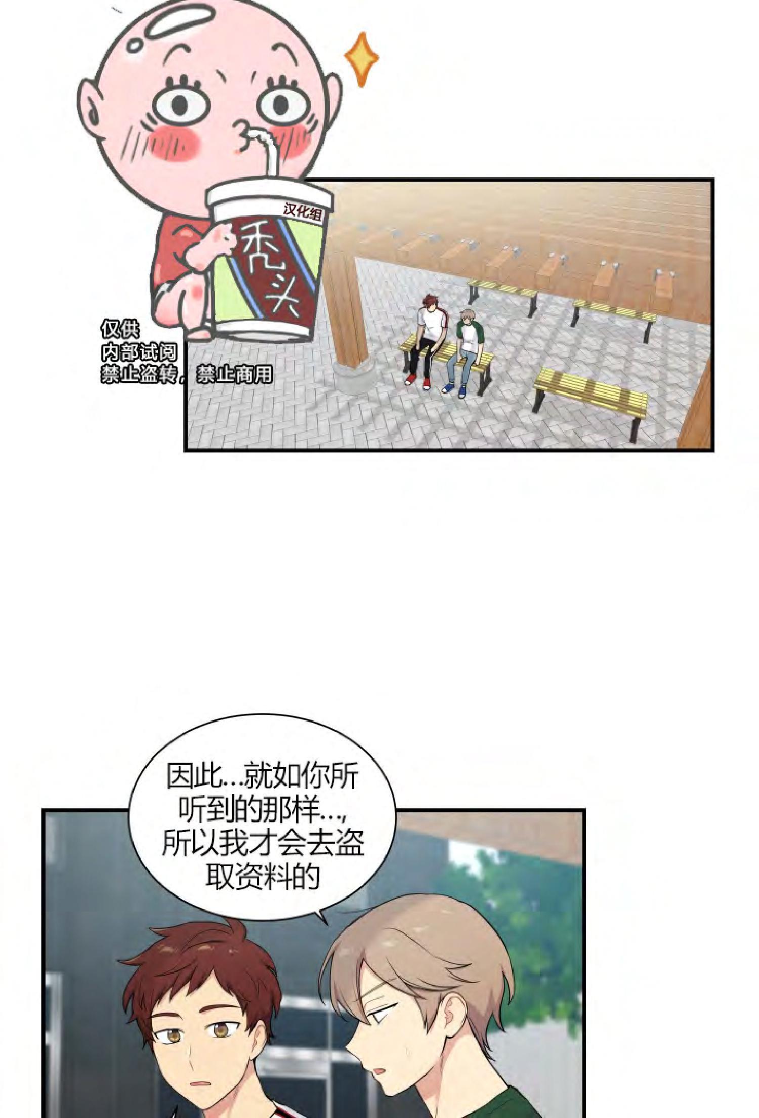 我的X报告[耽美]韩漫全集-第40话无删减无遮挡章节图片 