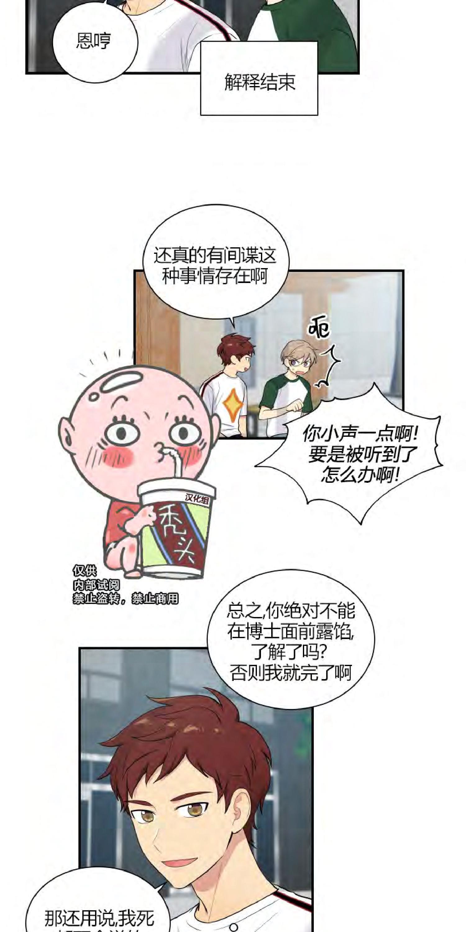 我的X报告[耽美]韩漫全集-第40话无删减无遮挡章节图片 