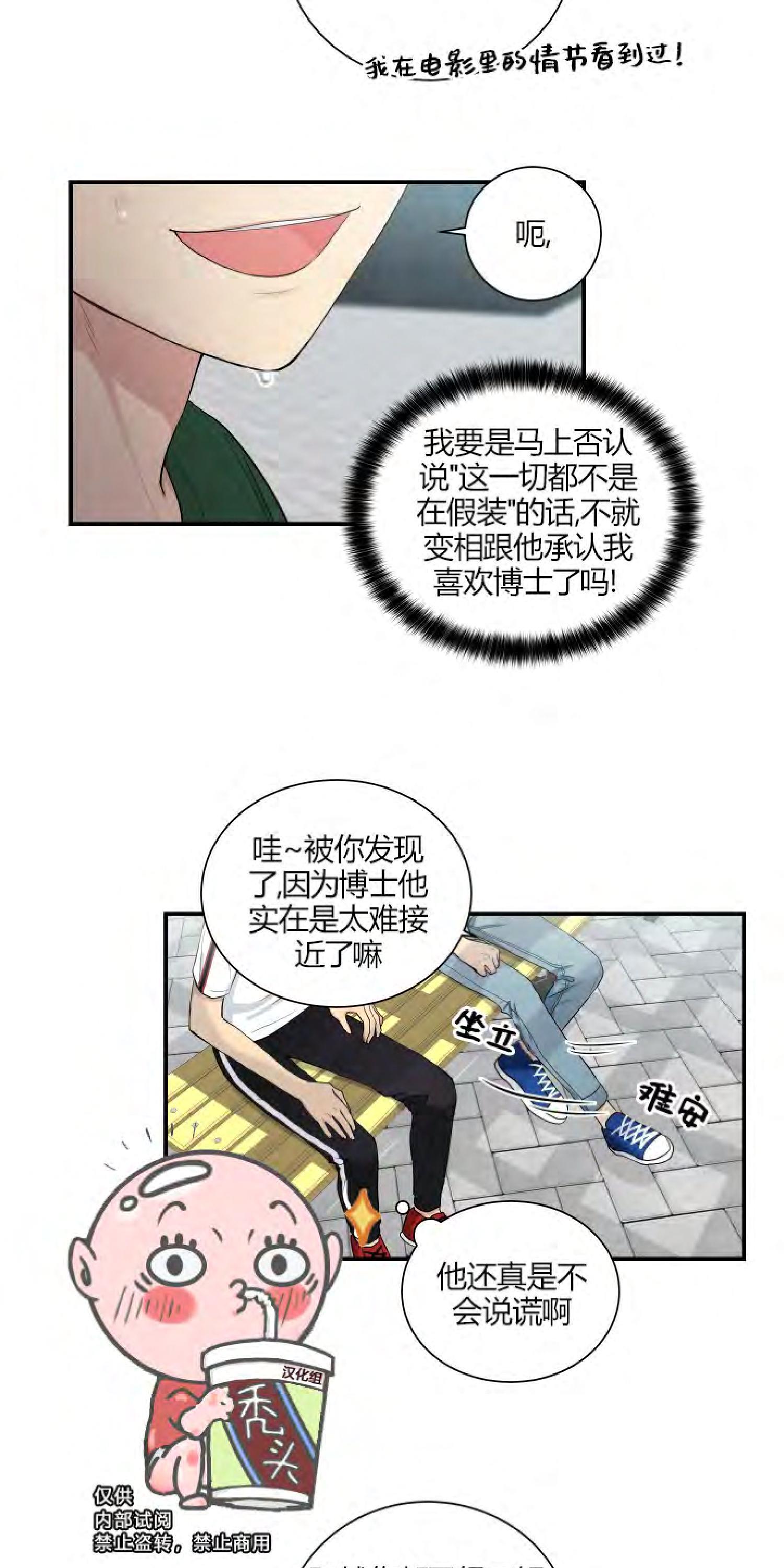 我的X报告[耽美]韩漫全集-第40话无删减无遮挡章节图片 