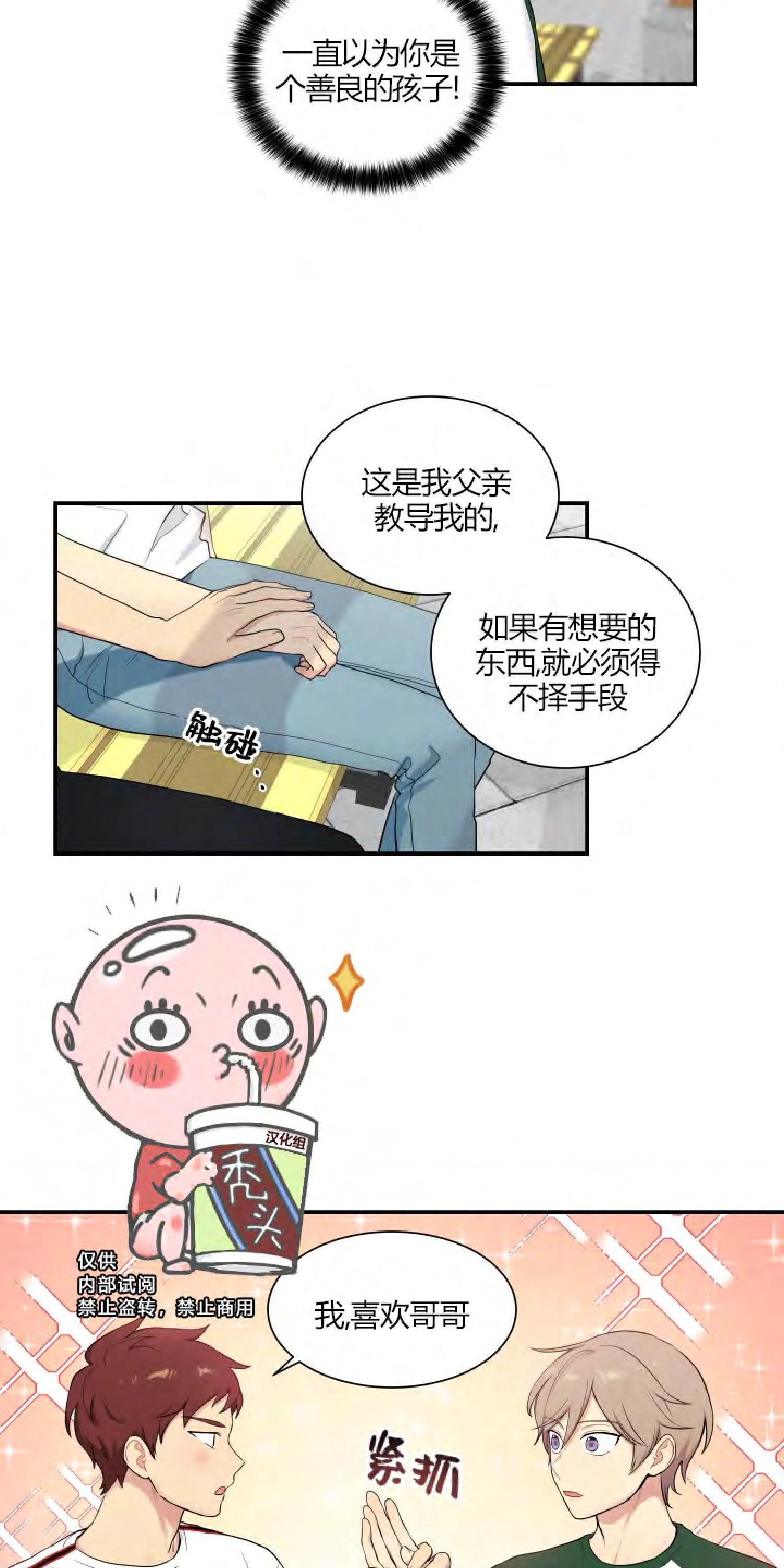 我的X报告[耽美]韩漫全集-第40话无删减无遮挡章节图片 