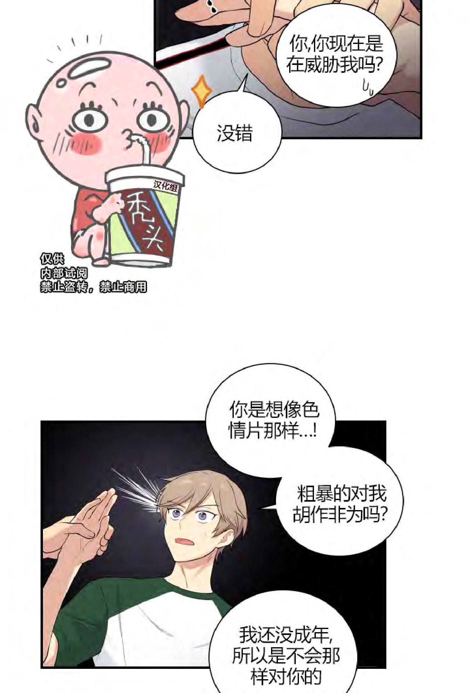 我的X报告[耽美]韩漫全集-第40话无删减无遮挡章节图片 