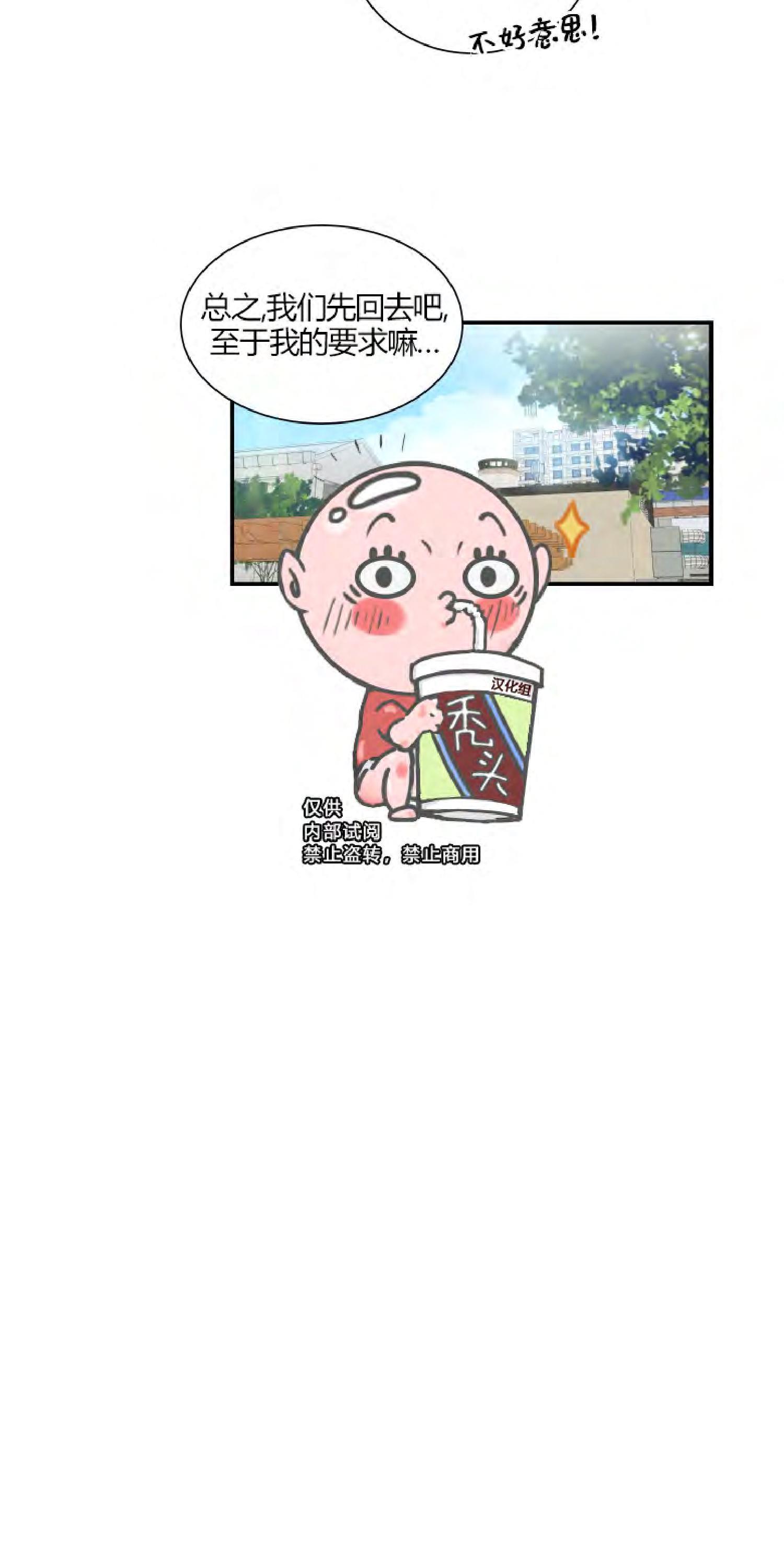 我的X报告[耽美]韩漫全集-第40话无删减无遮挡章节图片 