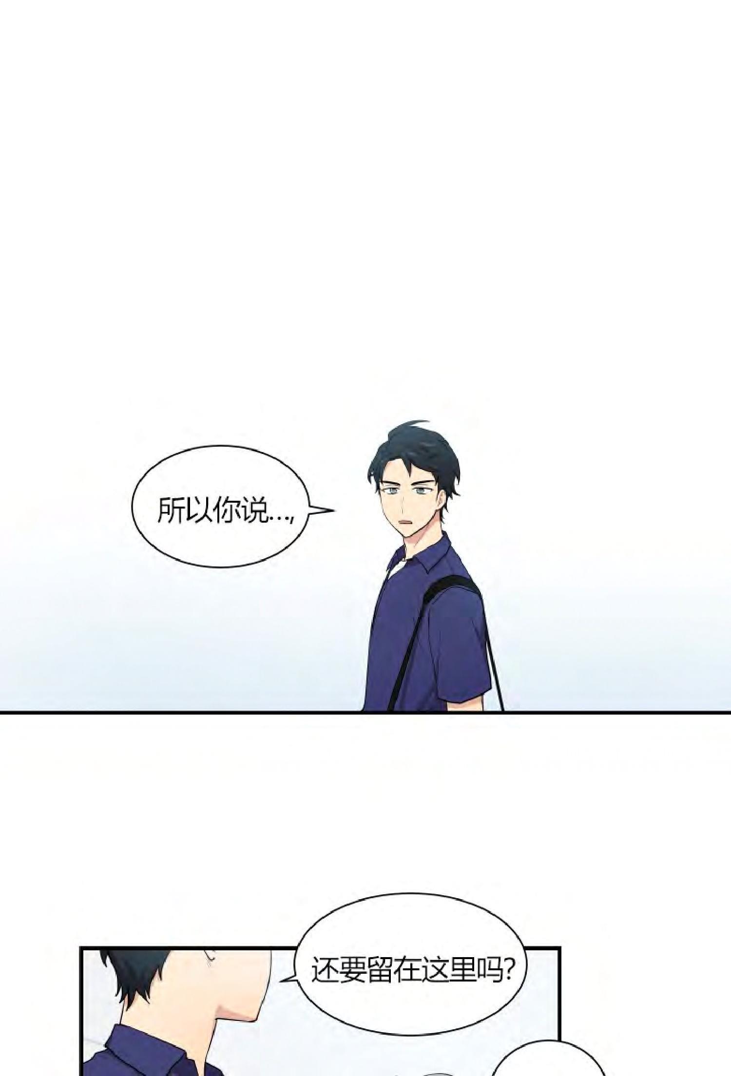 我的X报告[耽美]韩漫全集-第40话无删减无遮挡章节图片 
