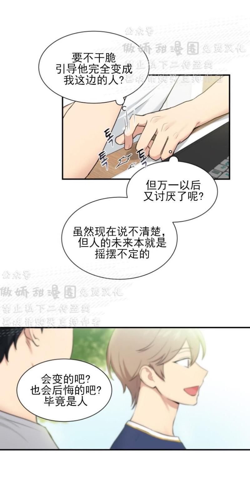 我的X报告[耽美]韩漫全集-第41话无删减无遮挡章节图片 