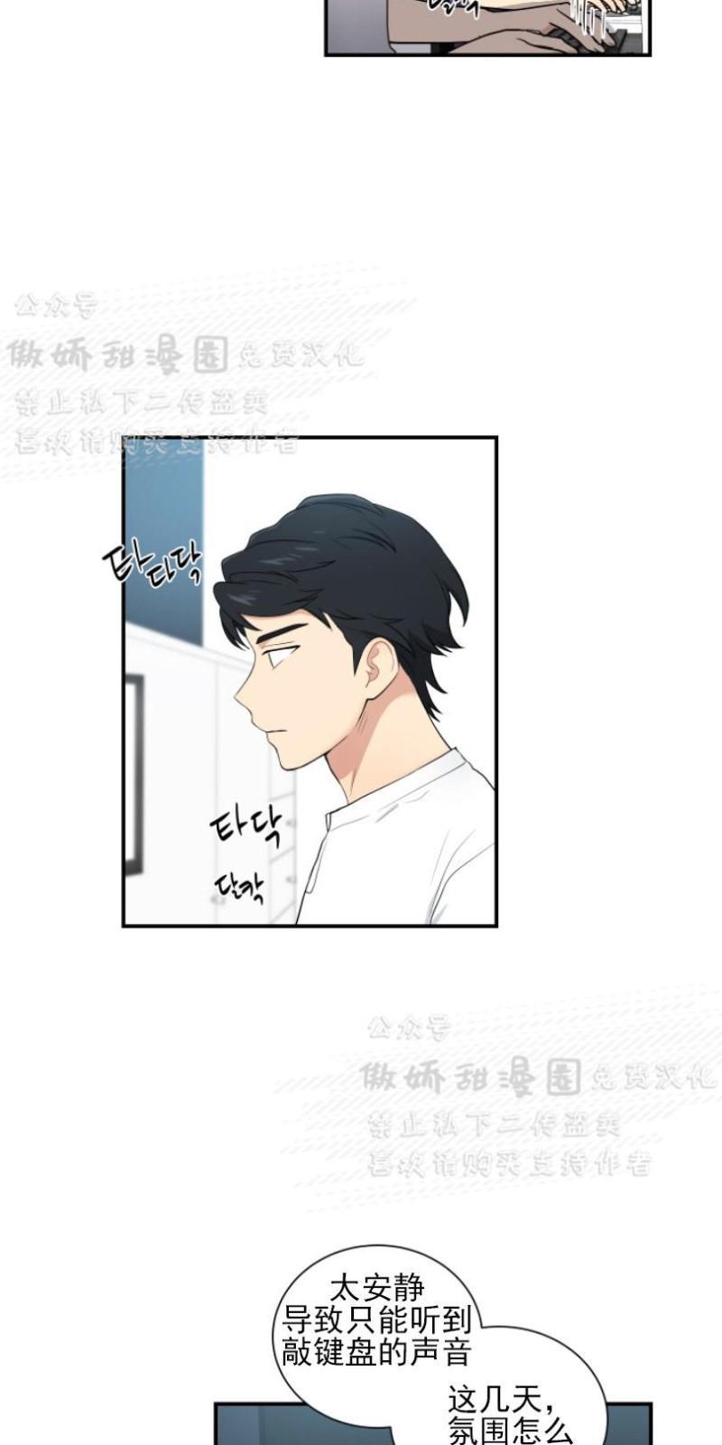 我的X报告[耽美]韩漫全集-第41话无删减无遮挡章节图片 