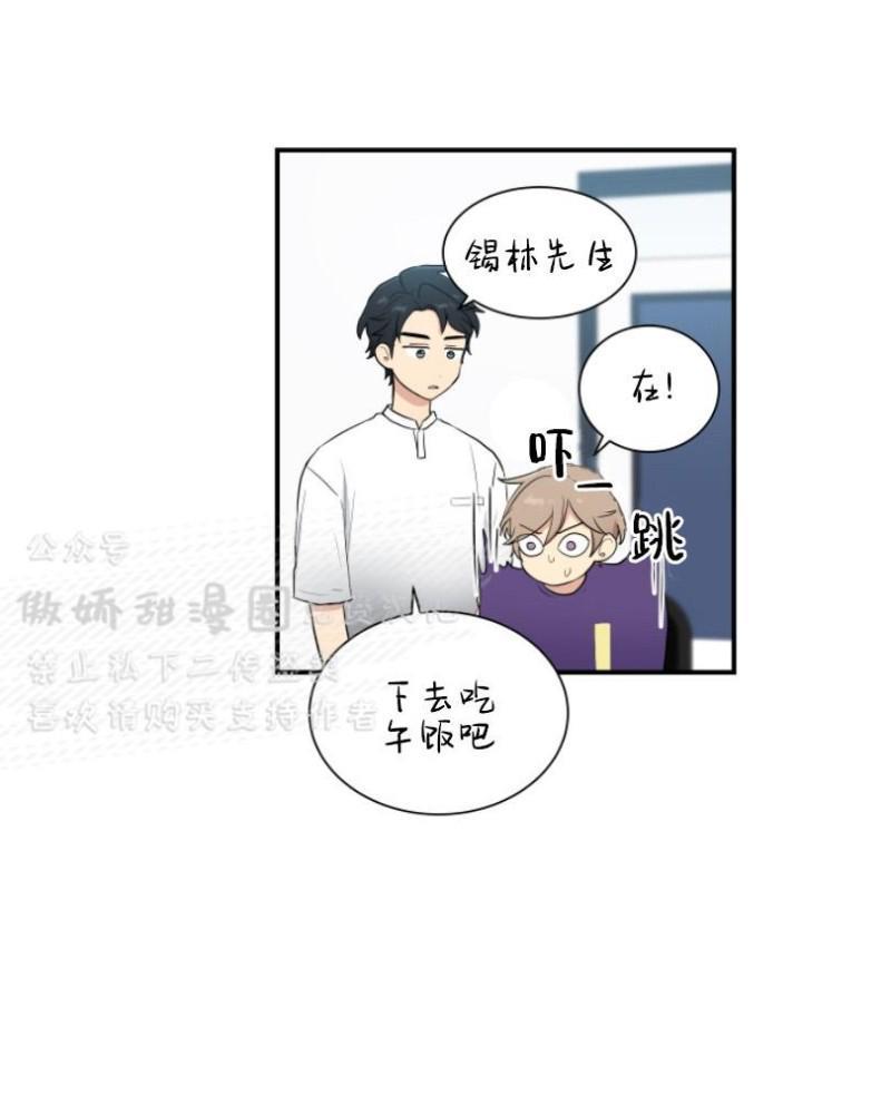 我的X报告[耽美]韩漫全集-第41话无删减无遮挡章节图片 