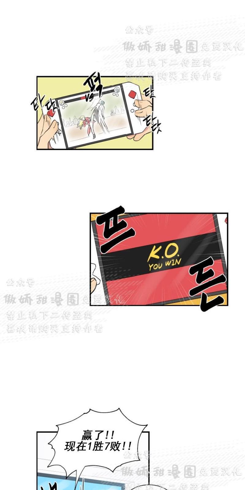 我的X报告[耽美]韩漫全集-第41话无删减无遮挡章节图片 