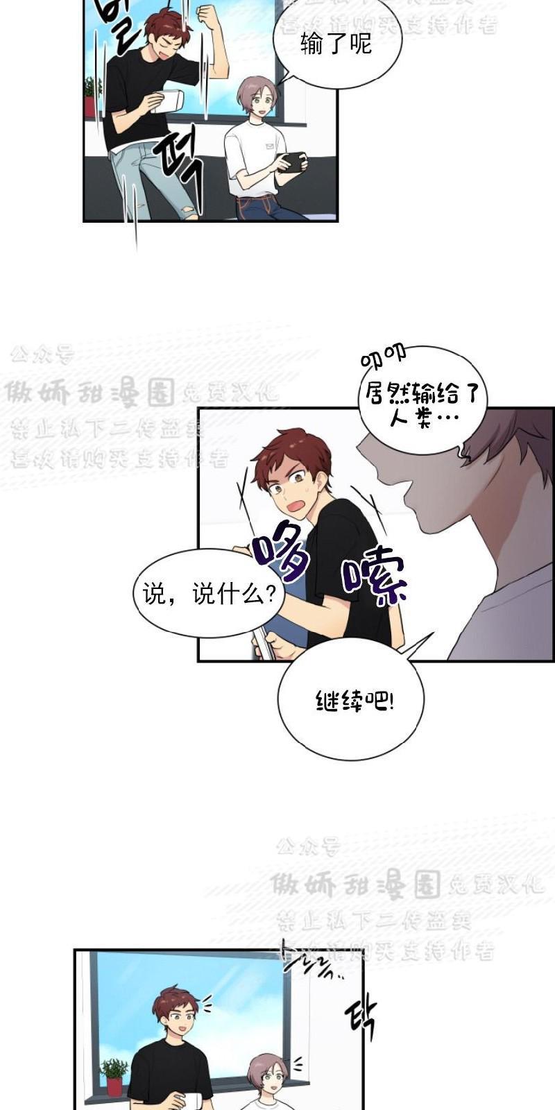 我的X报告[耽美]韩漫全集-第41话无删减无遮挡章节图片 