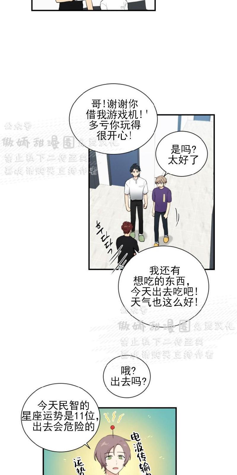 我的X报告[耽美]韩漫全集-第41话无删减无遮挡章节图片 