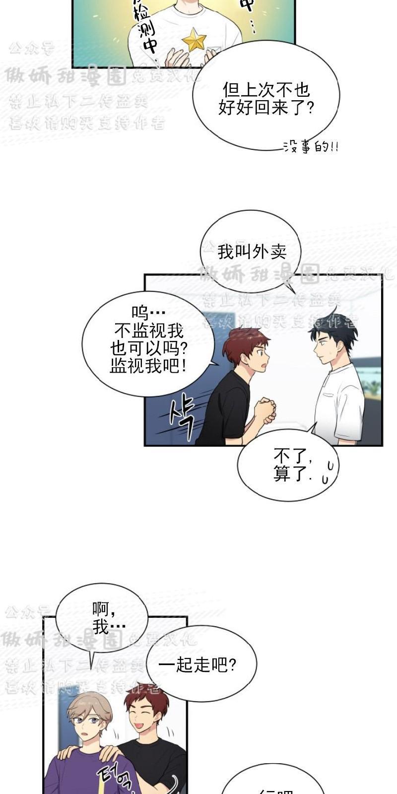 我的X报告[耽美]韩漫全集-第41话无删减无遮挡章节图片 
