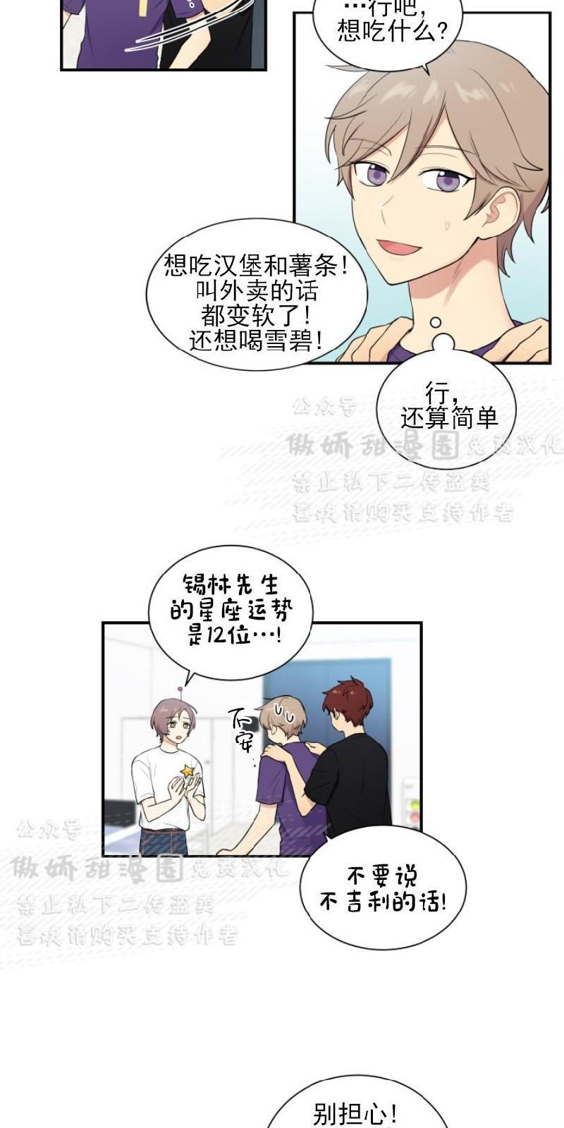 我的X报告[耽美]韩漫全集-第41话无删减无遮挡章节图片 