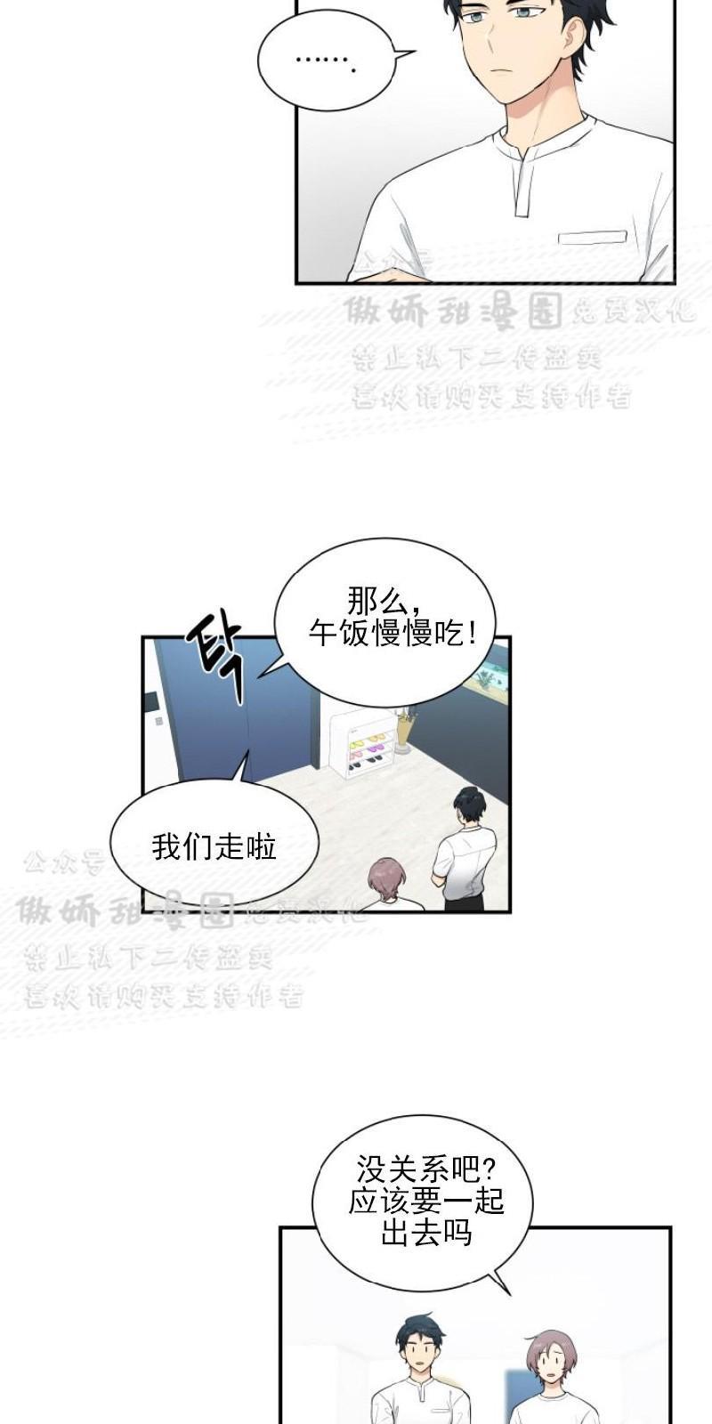 我的X报告[耽美]韩漫全集-第41话无删减无遮挡章节图片 