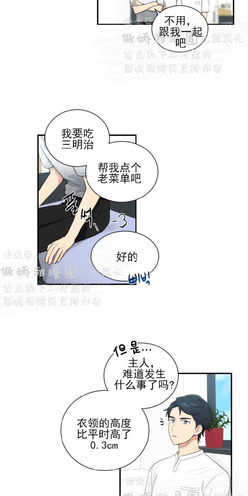 我的X报告[耽美]韩漫全集-第41话无删减无遮挡章节图片 