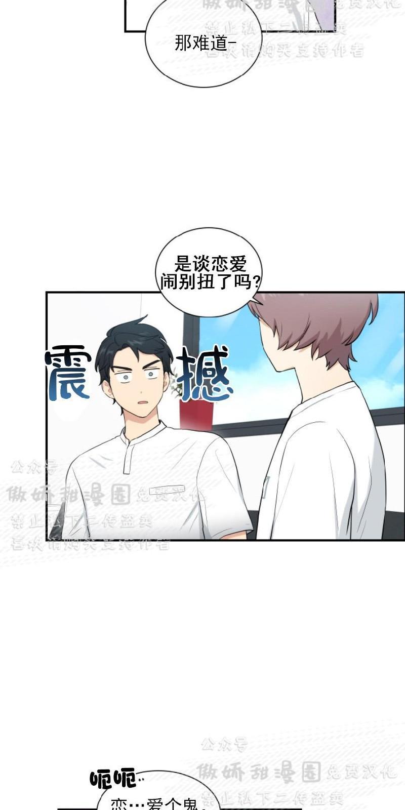 我的X报告[耽美]韩漫全集-第41话无删减无遮挡章节图片 