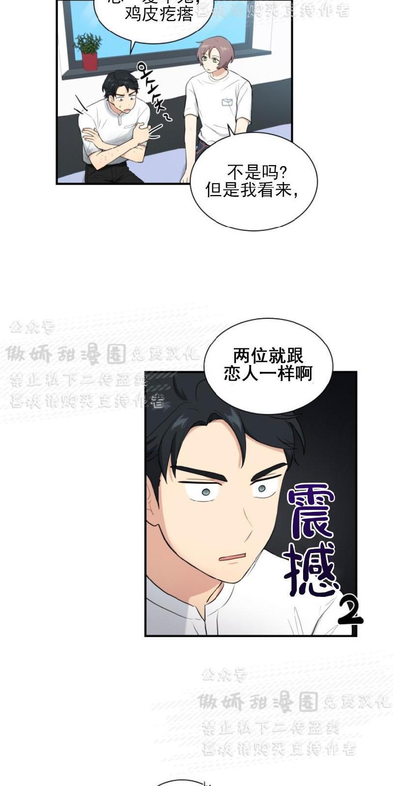 我的X报告[耽美]韩漫全集-第41话无删减无遮挡章节图片 