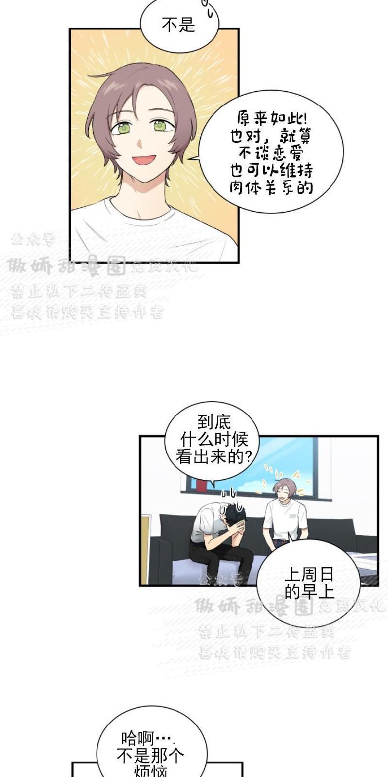 我的X报告[耽美]韩漫全集-第41话无删减无遮挡章节图片 