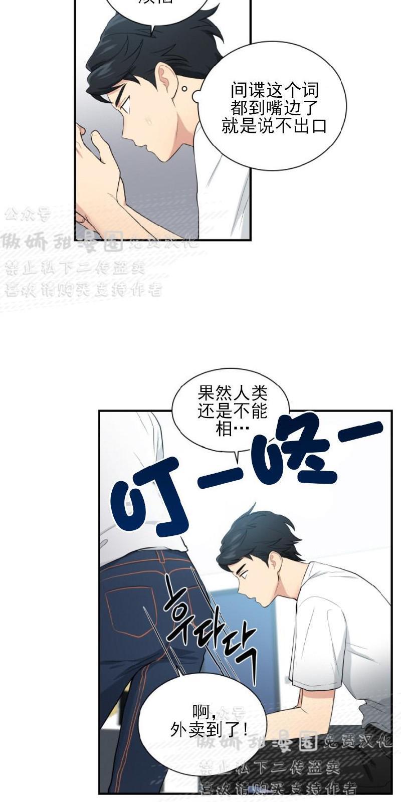 我的X报告[耽美]韩漫全集-第41话无删减无遮挡章节图片 