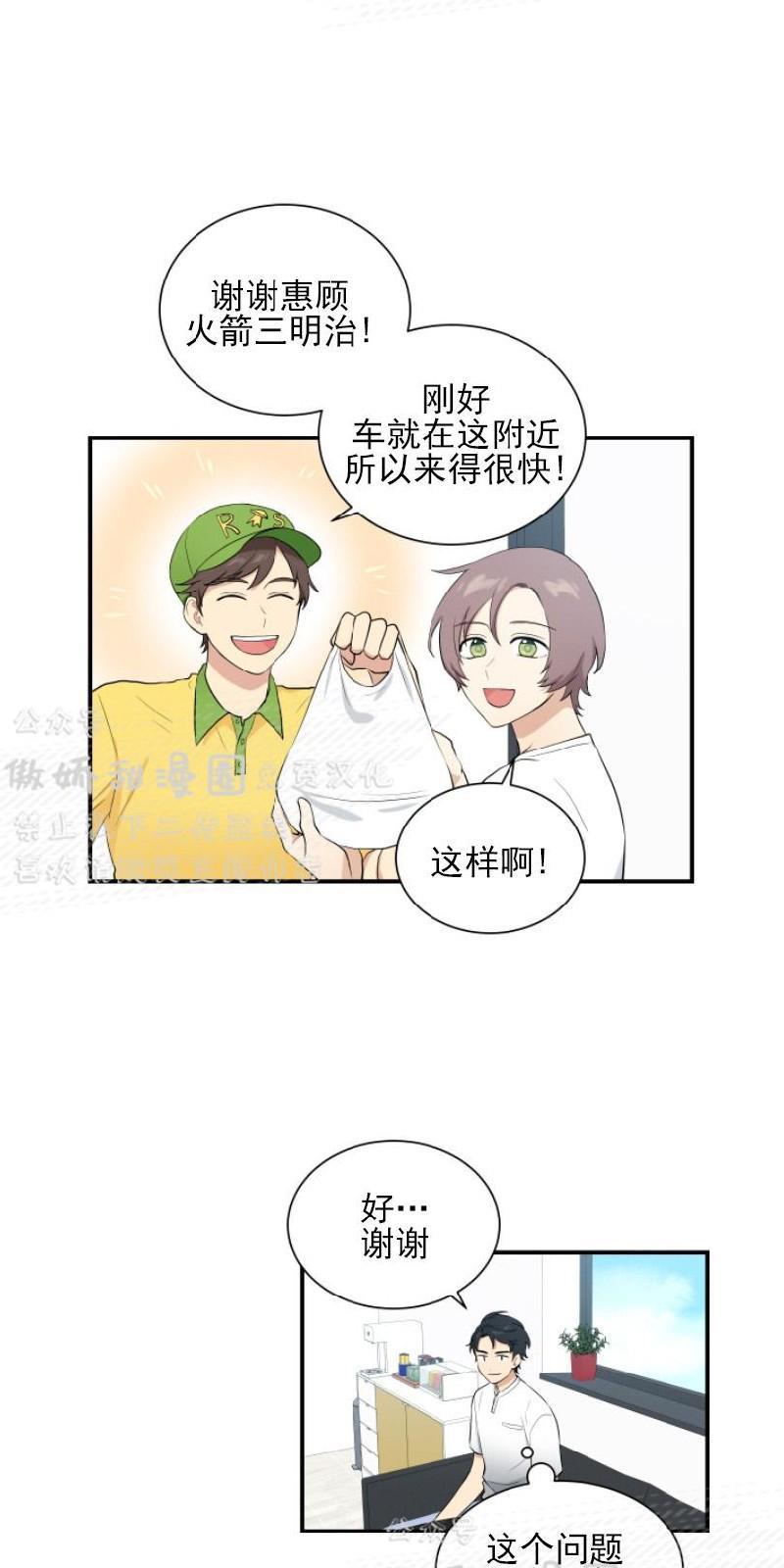 我的X报告[耽美]韩漫全集-第41话无删减无遮挡章节图片 
