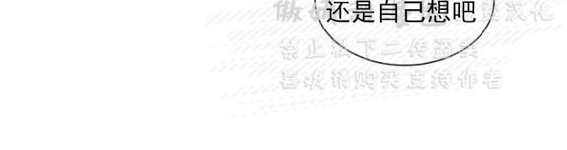 我的X报告[耽美]韩漫全集-第41话无删减无遮挡章节图片 