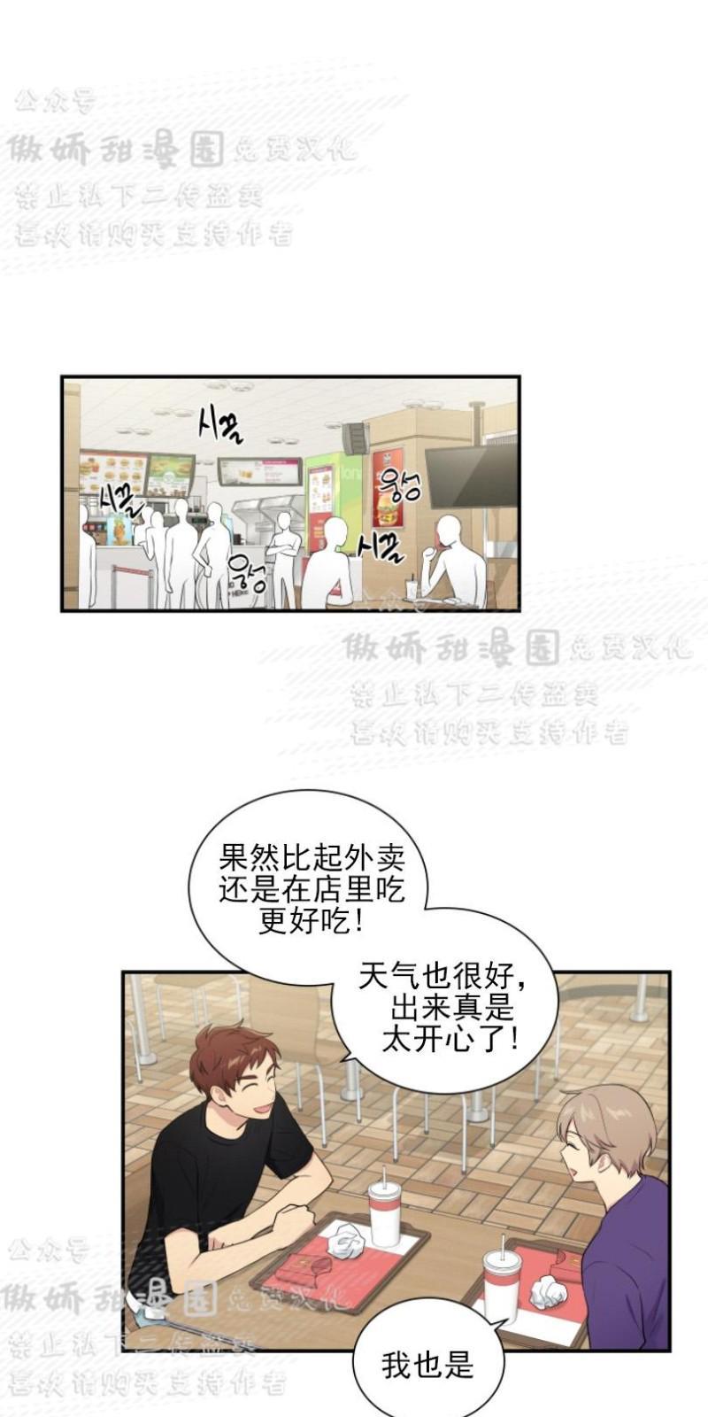 我的X报告[耽美]韩漫全集-第41话无删减无遮挡章节图片 