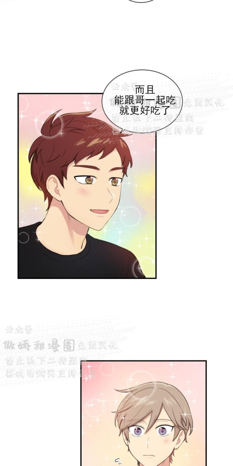 我的X报告[耽美]韩漫全集-第41话无删减无遮挡章节图片 
