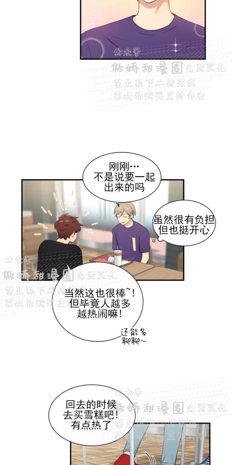 我的X报告[耽美]韩漫全集-第41话无删减无遮挡章节图片 
