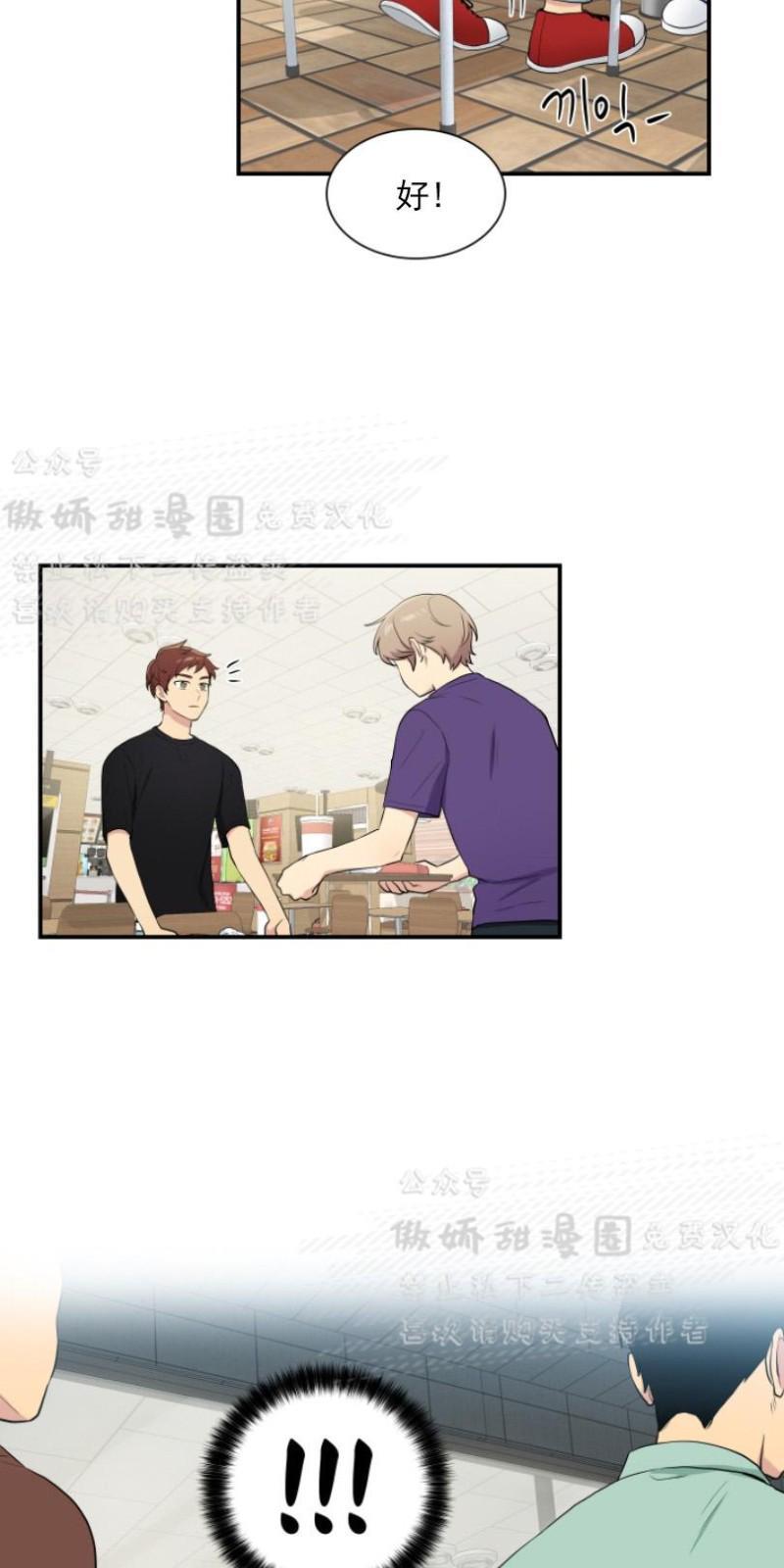 我的X报告[耽美]韩漫全集-第41话无删减无遮挡章节图片 