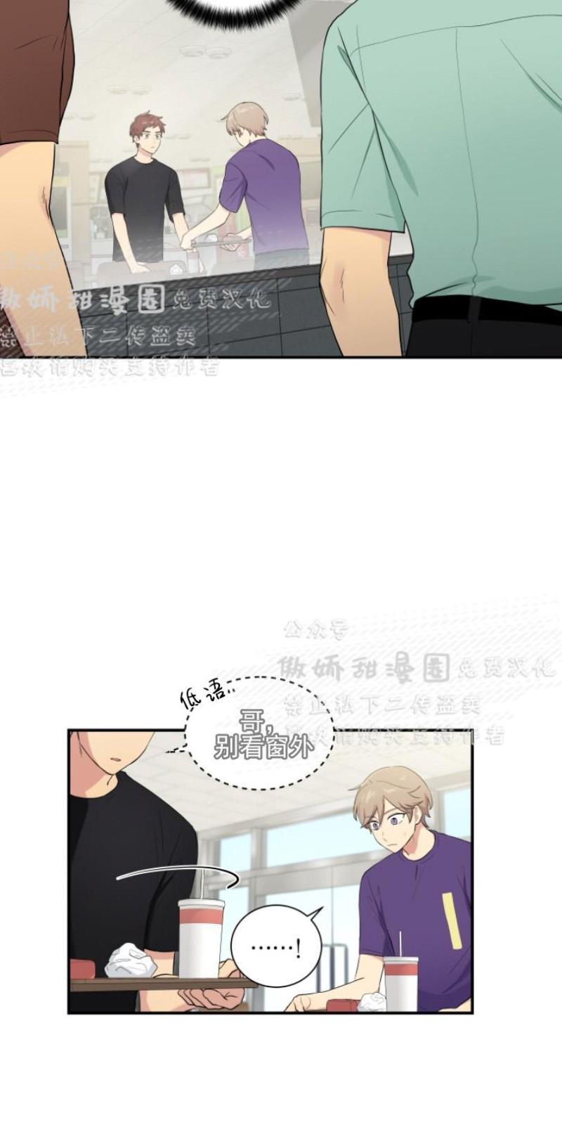 我的X报告[耽美]韩漫全集-第41话无删减无遮挡章节图片 