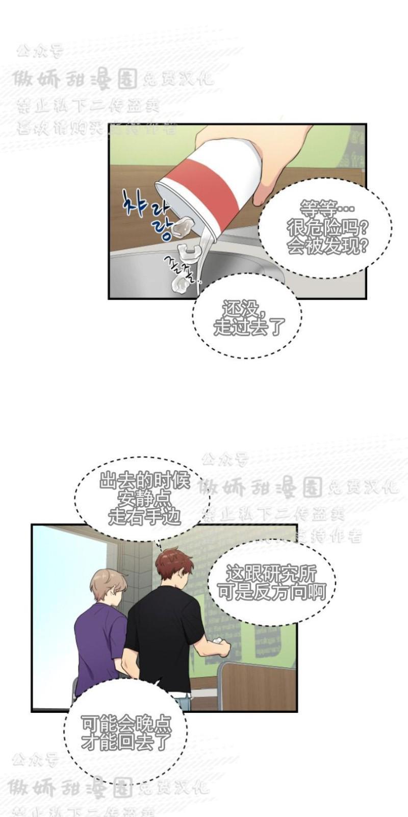 我的X报告[耽美]韩漫全集-第41话无删减无遮挡章节图片 