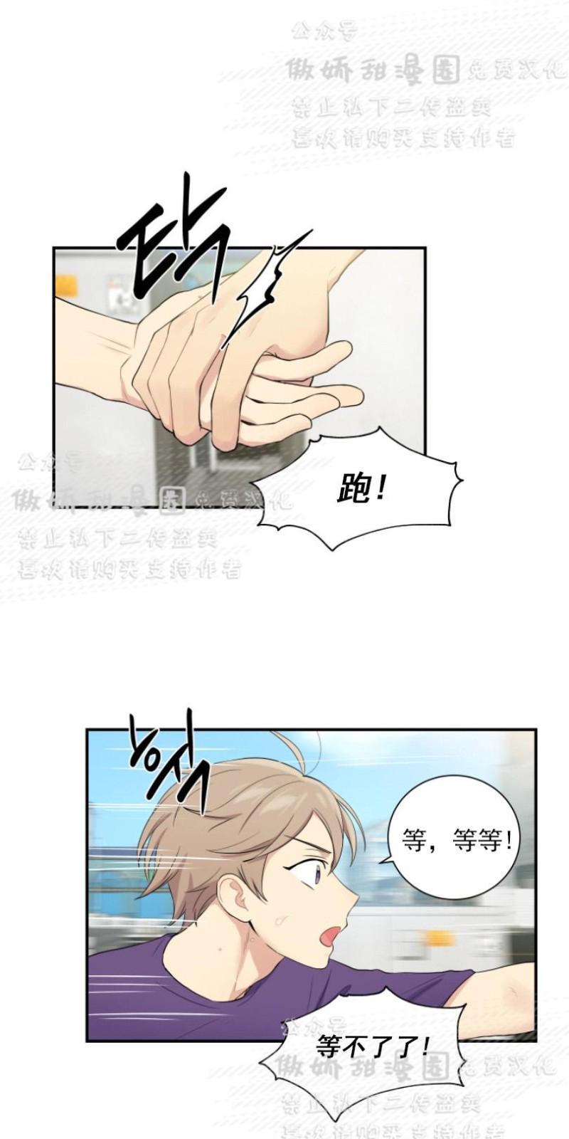 我的X报告[耽美]韩漫全集-第41话无删减无遮挡章节图片 