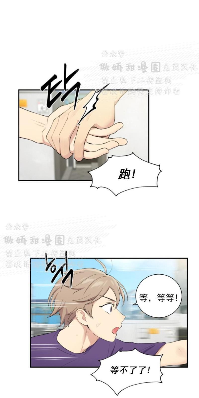 我的X报告[耽美]韩漫全集-第42话无删减无遮挡章节图片 