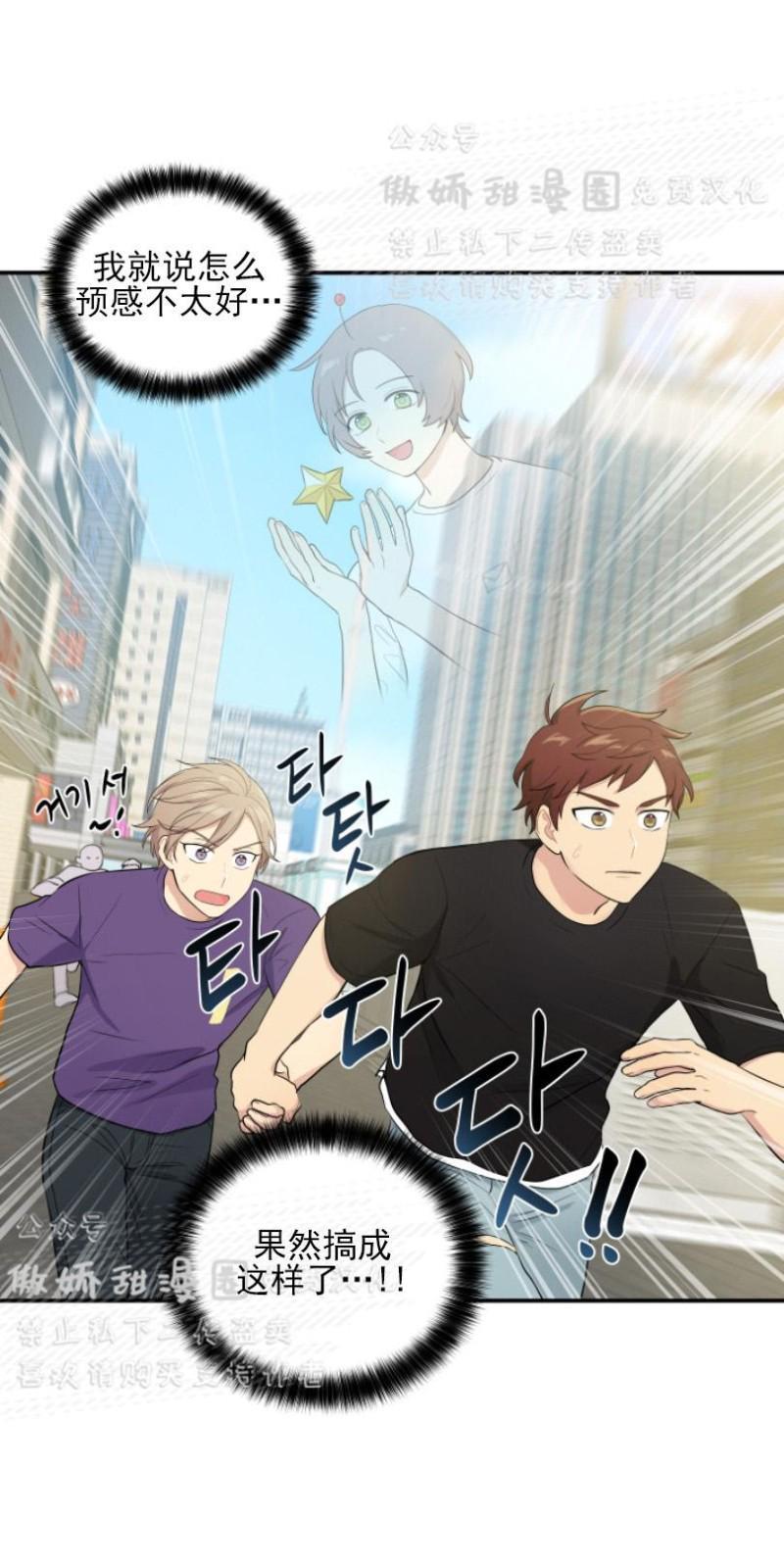 我的X报告[耽美]韩漫全集-第42话无删减无遮挡章节图片 
