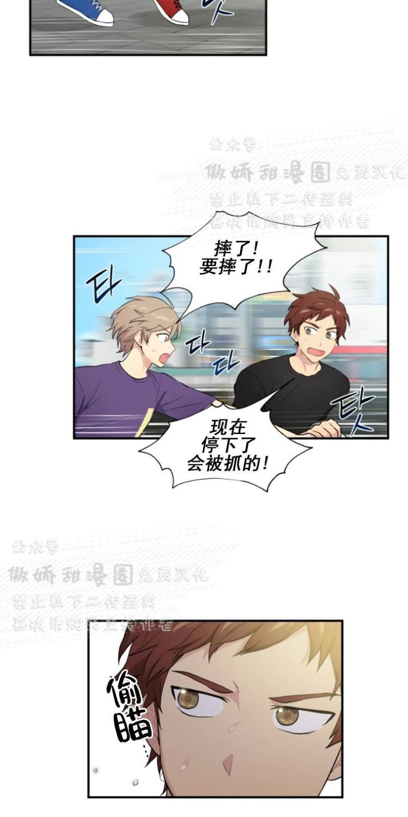 我的X报告[耽美]韩漫全集-第42话无删减无遮挡章节图片 