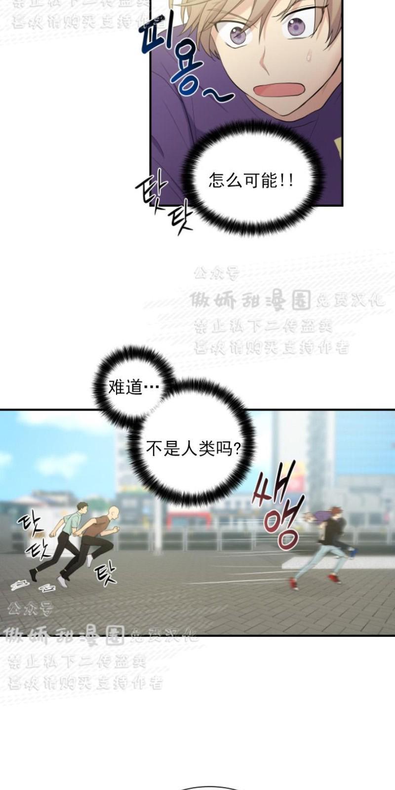 我的X报告[耽美]韩漫全集-第42话无删减无遮挡章节图片 