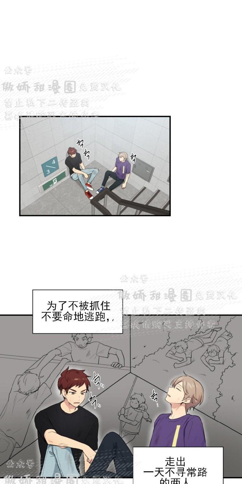我的X报告[耽美]韩漫全集-第42话无删减无遮挡章节图片 