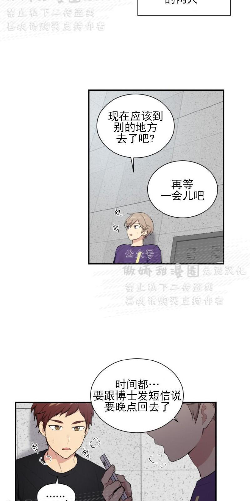 我的X报告[耽美]韩漫全集-第42话无删减无遮挡章节图片 
