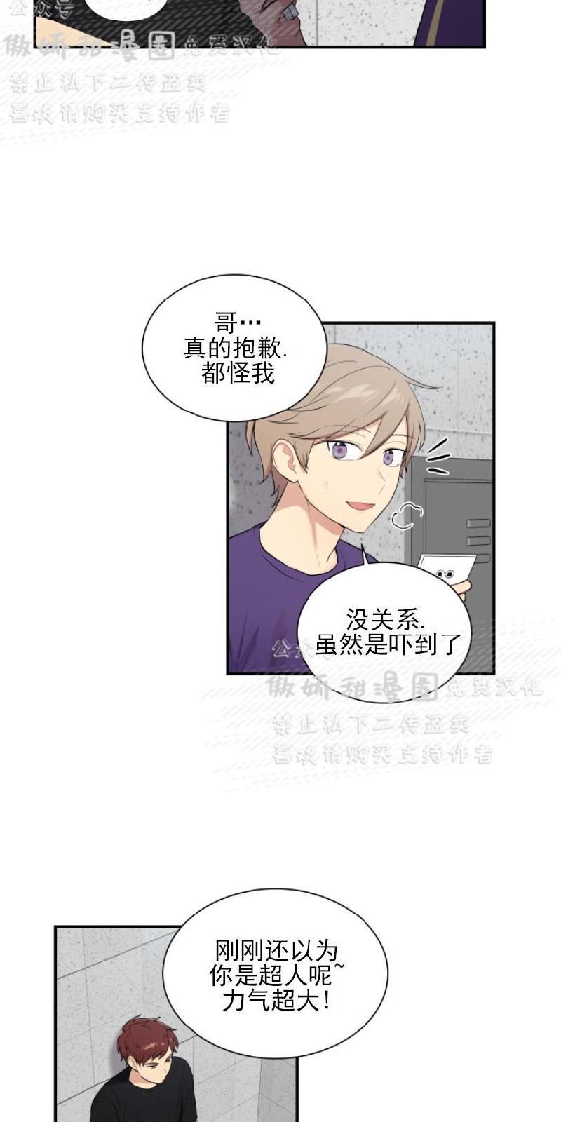 我的X报告[耽美]韩漫全集-第42话无删减无遮挡章节图片 