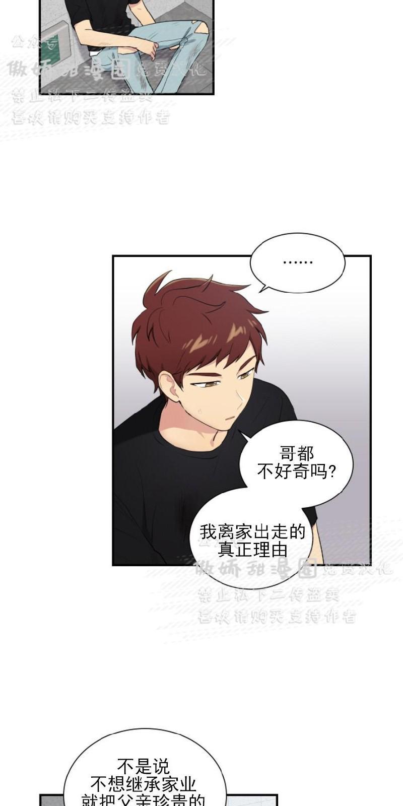 我的X报告[耽美]韩漫全集-第42话无删减无遮挡章节图片 